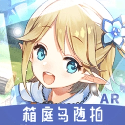 箱庭岛随拍AR最新版