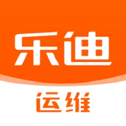 乐迪运维