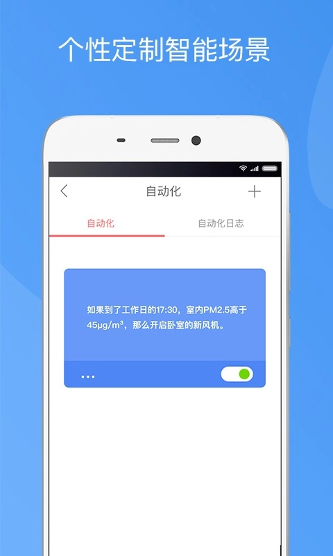 造梦者新风系统图3
