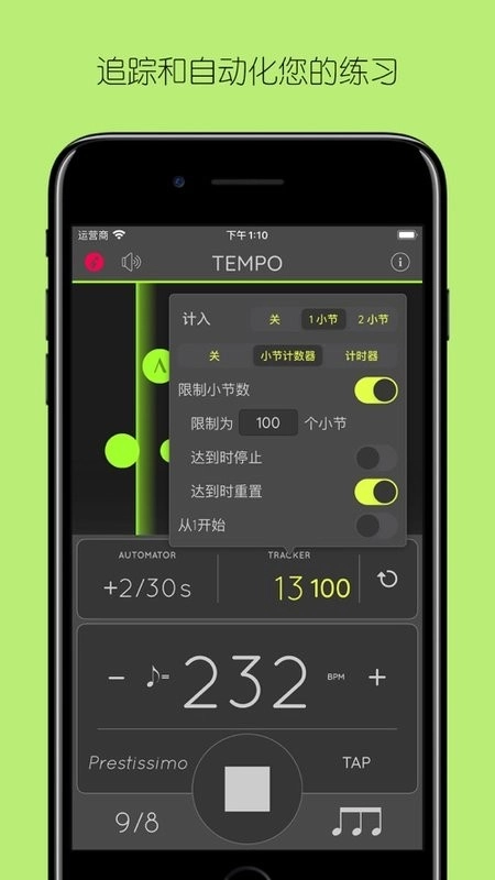 tempo lite节拍器