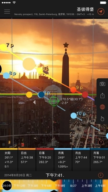 sun surveyor汉化版图2