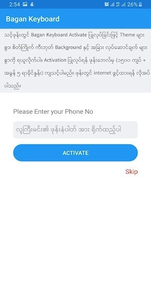 Bagan keyboard apk2026(缅语输入法)图2