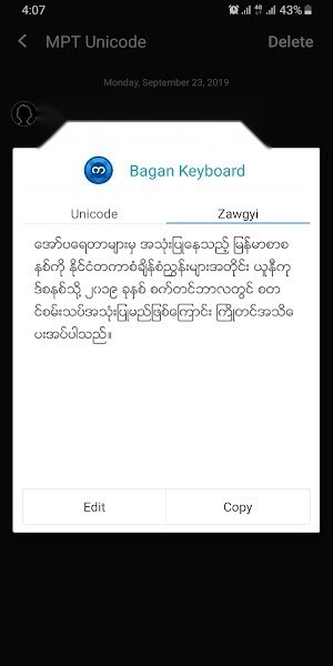 Bagan keyboard apk2026(缅语输入法)图4