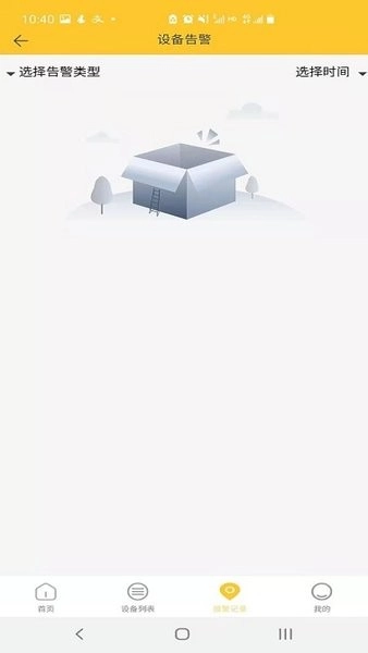 itiq安百拓数据平台最新版图1