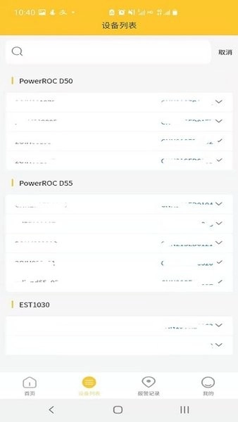 itiq安百拓数据平台最新版图4