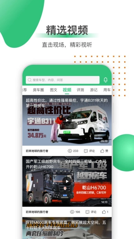 21世纪房车网二手房车