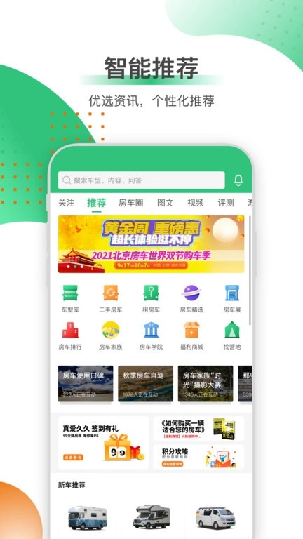 21世纪房车网二手房车