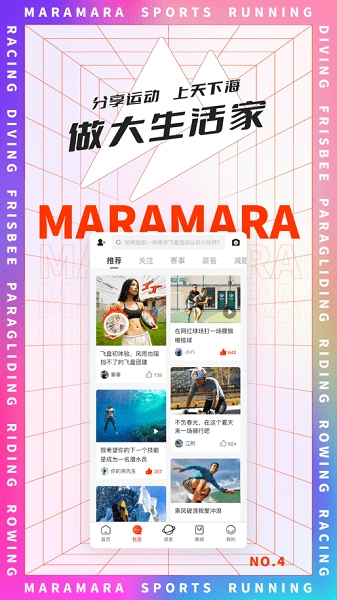 马拉马拉软件(2)