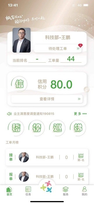 众乐家物业版图3