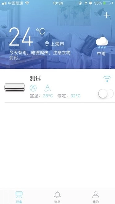日立云生活图2