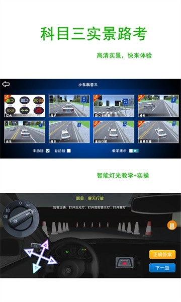 驾考练车3d软件图4