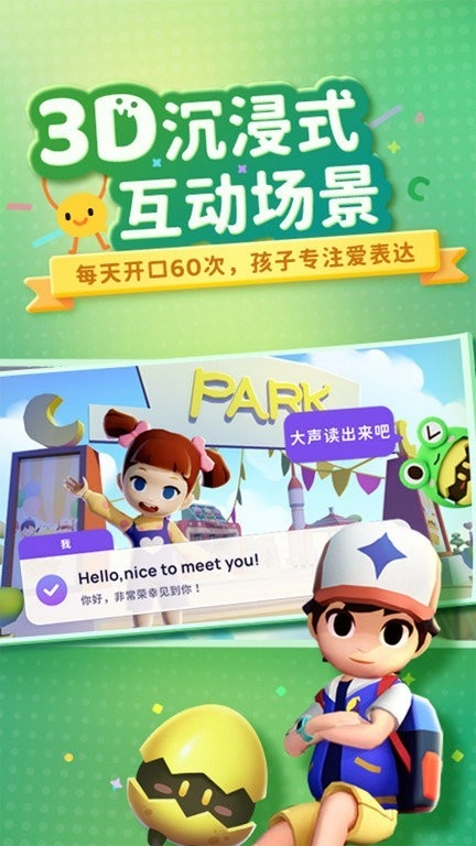 有道魔力说软件图1