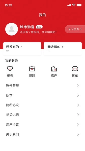 掌上永新拼车平台