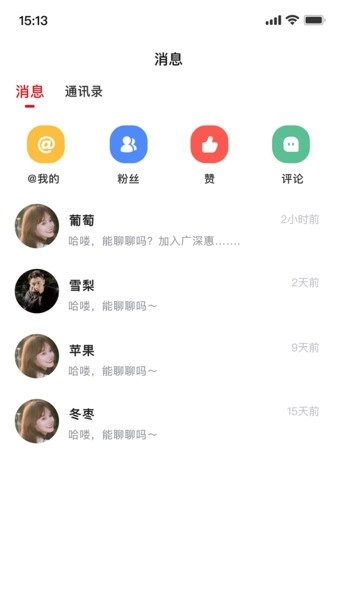 掌上永新拼车平台