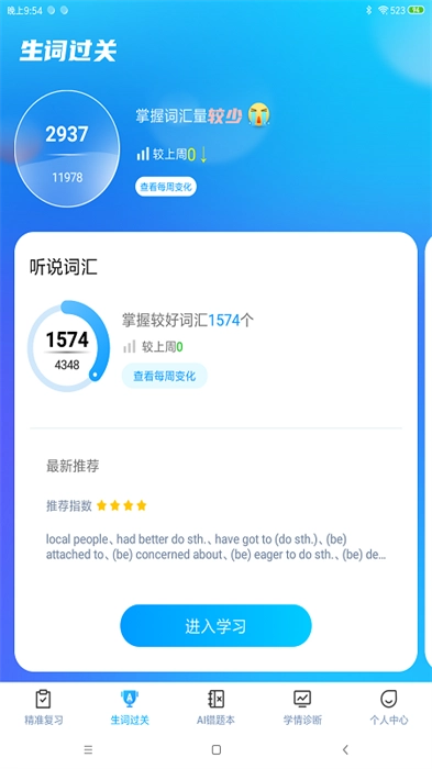 小鸽ai英语最新版图1