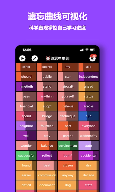 单词块背单词图1