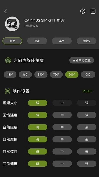 CAMMUS直驱方向盘图2