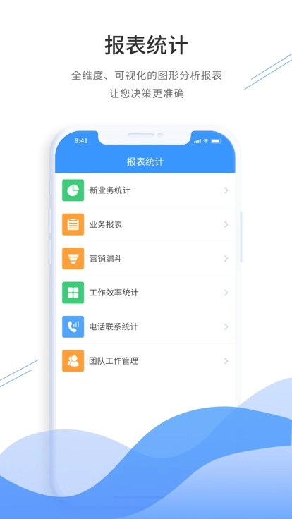 通信助手安装图1