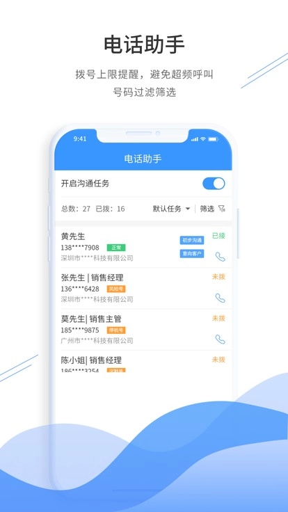 通信助手安装图3