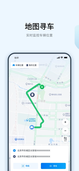 一丰智行绑定车辆图2