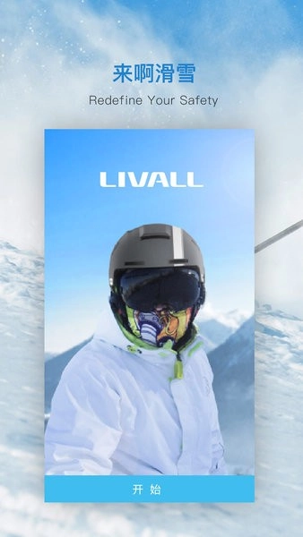 来啊滑雪手机版(1)