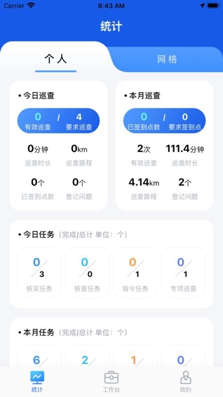 厦门城市网格图5