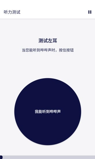 mimi听力测试(mimi hearing test)图1