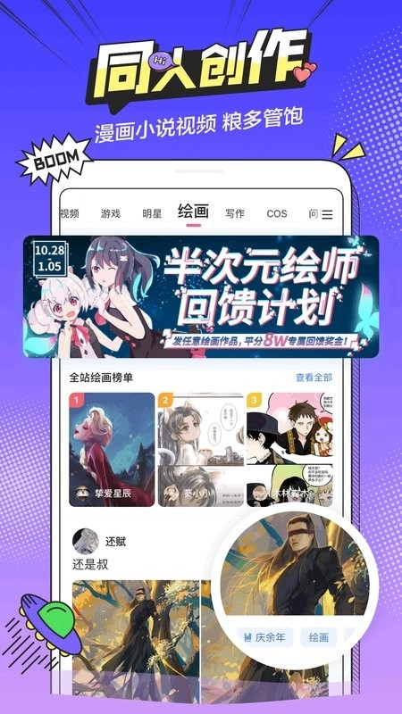 半次元免费观看动漫图1