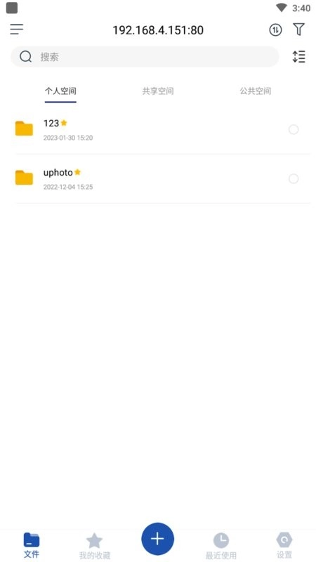 万由云手机版(3)