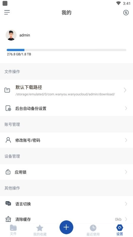 万由云手机版(4)