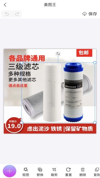 店小美电商设计软件