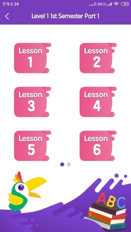 kk英语家长端图1