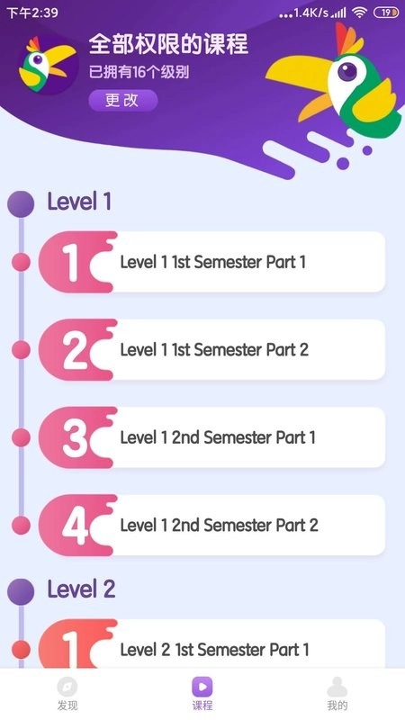 kk英语家长端图4