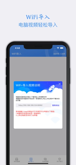 点盾云播放器图1