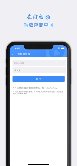 点盾云播放器图2