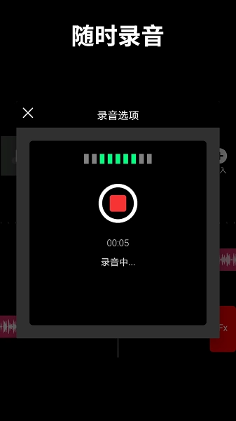 手机音乐剪辑大师图3
