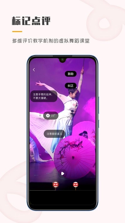 育舞教师软件图1