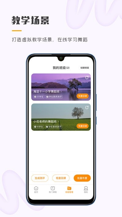 育舞教师软件图2