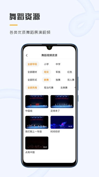 育舞教师软件图3