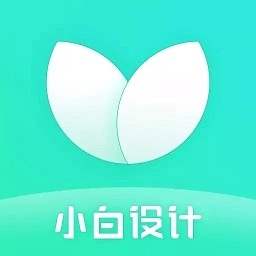 小白设计海报传单邀请函