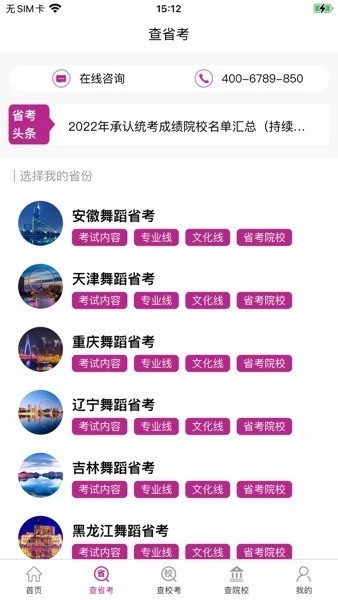 舞蹈大学库2026图2