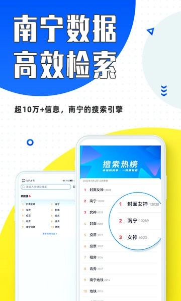 大南宁软件截图3
