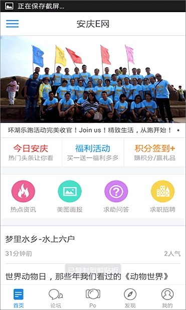 安庆e网生活房屋租售