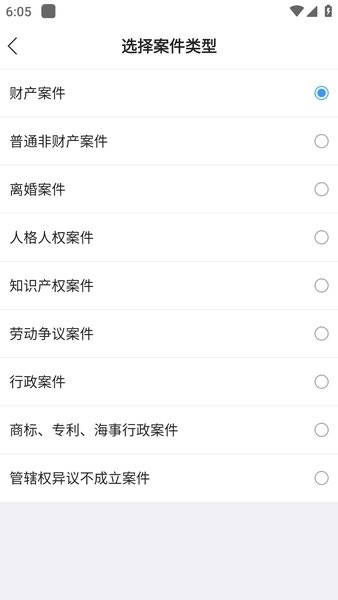 诉讼费计算器在线计算2026(1)