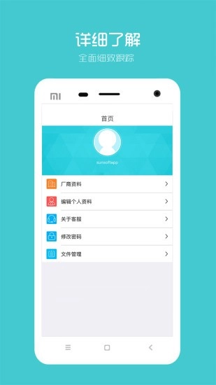校服企业手机版图1
