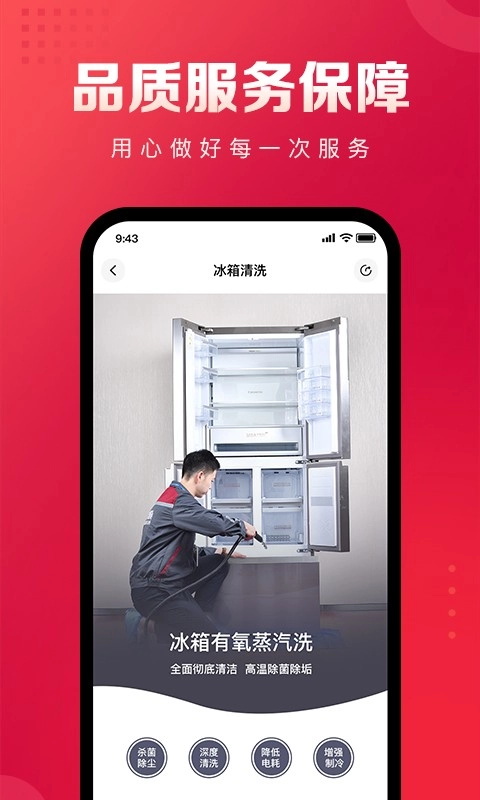 日日顺到家最新版图3