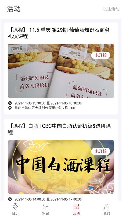 生物动力法日历 2026图3