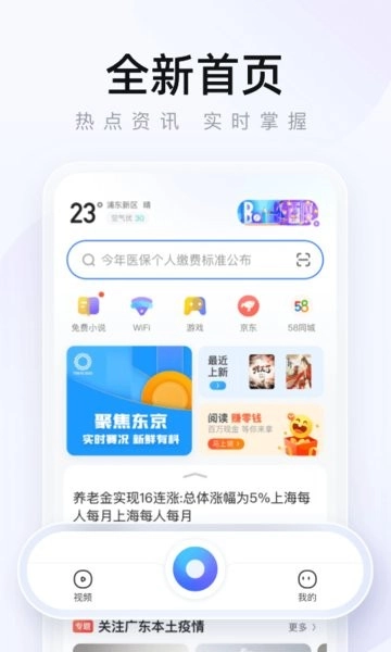 2345浏览器图4