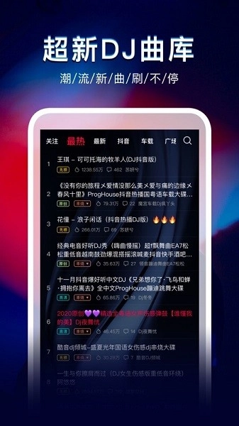 dj秀中文版图2