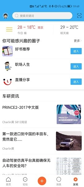 车研圈手机版图1